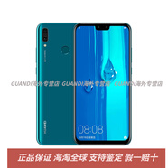 華為（HUAWEI）Huawei/華為 暢享 9 plus手雙卡雙待128G手機網(wǎng)通學(xué)生機老人 寶石藍 標準版（含充電器）4+128GB中國大陸