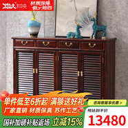 木中央 紅木家具 印尼黑酸枝(學(xué)名:闊葉黃檀)實(shí)木2/3/4門(mén)鞋柜 中式透氣鞋架 玄關(guān)客廳入戶(hù)儲物柜 四門(mén)鞋柜136*38*98cm