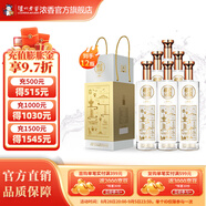 瀘州老窖濃香型白酒老窖藏品窖響42度白酒濃香型520ml 送禮宴請口糧酒 42度 520mL 12瓶 雙箱裝