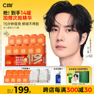 C咖雙修面膜10罐抗皺緊致修護(hù)補(bǔ)水淡紋涂抹式小罐膜