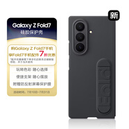 三星Samsung Galaxy Z Fold7原裝硅膠支架保護(hù)殼 手機(jī)套 原廠手機(jī)殼 多功能保護(hù)套 殼膜套裝 黑色