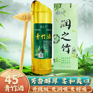 潤之竹江西特產(chǎn)正宗竹筒酒原生態(tài)鮮竹酒45度濃香型白酒禮盒裝聚會送禮 45%vol 500mL 6瓶 【整箱/送禮】 45度【500ML/瓶】【送禮品袋】
