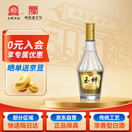 玉蟬老酒盛世佳釀 52度單糧濃香型白酒 純糧食大曲口糧酒1瓶 年份老酒