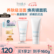 芙麗芳絲（Freeplus）洗面奶男女士氨基酸潔面乳100g