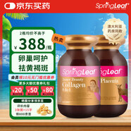 綠芙（Springleaf）澳洲6合1膠原蛋白膠囊90粒 葡萄籽月見草羊胎素 水嫩肌膚女性保養(yǎng) 【護宮養(yǎng)顏】羊胎素+膠原蛋白
