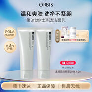 奧蜜思（ORBIS）奧蜜思紳士凈透潔面乳男士洗面奶清潔溫和 120g