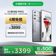 努比亞（nubia）紅魔9S Pro AI游戲手機 12+512氘鋒透明銀翼 驍龍8Gen3領(lǐng)先版 6500mAh電競手機 國家補貼
