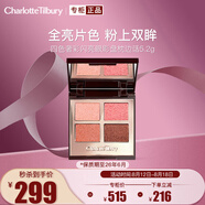 CHARLOTTE TILBURY CT四色奢彩閃亮眼影盤枕邊話5.2g  效期至26年6月 七夕禮物