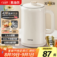 蘇泊爾（SUPOR）電水壺熱水壺 1.5L全鋼無(wú)縫內膽 雙層防燙電熱水壺  316L不銹鋼燒水壺 SW-15T108A
