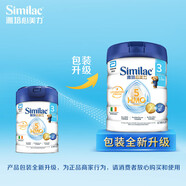 雅培心美力港版Similac奶粉 5種HMO嬰幼兒牛奶粉原裝進(jìn)口 3段 -效期至26年10月左右