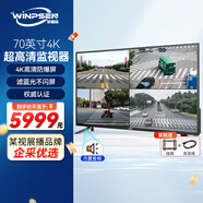 威普森專業(yè)監(jiān)控顯示器電腦顯示器家用辦公屏幕4K超高清工業(yè)級安防監(jiān)視器可壁掛3C認(rèn)證節(jié)能認(rèn)證 70英寸4K監(jiān)視器防爆屏-純顯示無系統(tǒng)