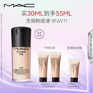 M.A.C【油皮的神】魅可全新升級無瑕粉底液持久不脫妝#NW11 生日禮物女