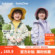 巴拉巴拉寶寶外套男女童上衣2025新款秋裝戶外兩件套搖粒絨防風防潑水萌趣 白紫色調(diào)00317-209325105101 90