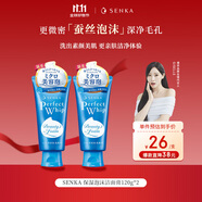 珊珂洗顏專科保濕洗面奶120g*2 保濕深層清潔女生生日禮物