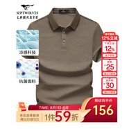 七匹狼短袖T恤男夏季商務(wù)保羅衫POLO冰爽抗菌翻領(lǐng)打底衫男裝冰絲涼感 702(深杏)-7A抗菌 S (160)