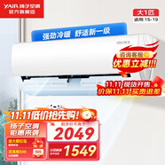 揚(yáng)子空調(diào)掛機(jī)大1.5匹/1匹新能效變頻節(jié)能 冷暖兩用 壁掛式臥室租房空調(diào) 家用 強(qiáng)勁速冷 以舊換新 大1匹 一級(jí)能效 悅世系列高效節(jié)能