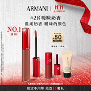 阿瑪尼紅管唇釉#214奶杏色 素顏顯白口紅不沾杯唇蜜 生日禮物新婚禮物女