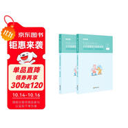 粉筆事業(yè)編2025公共基礎(chǔ)知識(shí)思維導(dǎo)圖公基事業(yè)單位考試用書