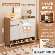 墨尚思鞋柜家用多層儲(chǔ)物2023新款入戶玄關(guān)柜簡(jiǎn)易鞋架 【七層實(shí)木復(fù)合款】三門(mén) 嶼山原木色+暖白 80/3 實(shí)木生態(tài)板材 好的不止一點(diǎn)點(diǎn)