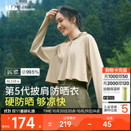 蕉下（beneunder）防曬衣女春夏UPF50+冰絲經(jīng)典披肩款A(yù)L11824漠北咖L