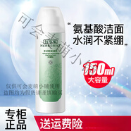 佰草集（HERBORIST）洗面奶女清潔肌膚潔面 新玉潤保濕潔面泡*150ml
