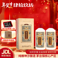 肆拾玖坊茅臺鎮(zhèn)糧食白酒收藏老酒53度醬香型白酒禮盒婚慶喜酒 年份酒 53度 500mL 2瓶 俠客獨立禮盒 21年出廠