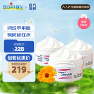 boiron寶弘金盞花冰淇淋面霜20g*3瓶 寶寶兒童嬰兒面霜滋潤保濕