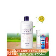 花?。℉ANAJIRUSHI）花印薏苡仁化妝水爽膚水原裝進(jìn)口 薏仁水500ml*1瓶