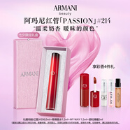 阿瑪尼紅管唇釉PASSION#214曖昧奶杏 口紅禮盒 禮盒紀(jì)念日生日禮物女