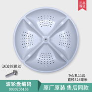 適用海爾洗衣機原裝XQB70-M1258-LM1269S波輪轉盤(pán)渦輪底盤(pán)水葉盤(pán) 購買(mǎi)原裝波輪盤(pán)送螺絲