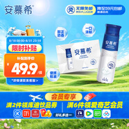 伊利安慕希高端原味常溫酸牛奶230g*10瓶  禮盒裝