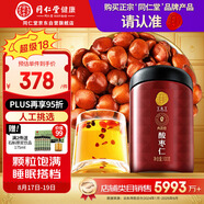 同仁堂品牌北京同仁堂正宗酸棗仁100g可炒酸棗仁粉泡茶睡眠搭檔非中藥材