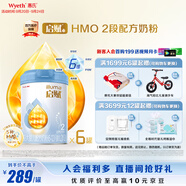 惠氏（Wyeth）啟賦藍(lán)鉆HMO較大嬰兒配方奶粉2段（6-12月）810g*6罐