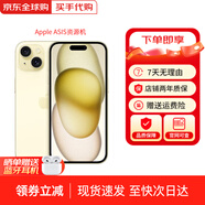 Apple【限時補貼】蘋果iphone15手機(jī) 15plus系列雙卡雙待全網(wǎng)通5G手機(jī) 蘋果15plus 黃色 6.7寸 256G 配件禮包+店保2年