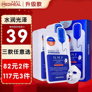 美迪惠爾可萊絲水庫針劑面膜男女補水保濕面貼膜 橙色10片/盒