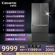 卡薩帝（Casarte）攬光冰箱520升594mm全自動(dòng)制冰超薄零嵌入式雙系統(tǒng)法式多門一級(jí)能效冰箱BCD-520WGCFDMGCTU1