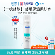 德慕膚（DERMA EVERS）保濕爽膚水德國(guó)進(jìn)口補(bǔ)水噴霧草本護(hù)膚品柔膚水禮物護(hù)膚品化妝品美 保濕柔膚水120ml