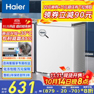 海爾（Haier）100/142/200升一級(jí)能效低霜家用冰柜 冷藏柜冷凍柜小冰柜家用商用母乳租房小型冰箱冷柜以舊換新 減霜80% BC/BD-142GHW9D 142L