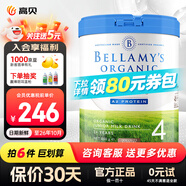 貝拉米（Bellamy's）白金版有機嬰兒配方奶粉含A2蛋白800g 官方授權(quán)澳洲原裝進口 貝拉米白金4