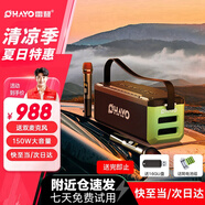 雷登（OHAYO）M10家庭ktv音響套裝150W戶外k歌大音量環(huán)繞立體聲聲卡藍牙無線便攜式家用電腦直播樂器監(jiān)聽音箱