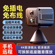 特工貓 充電式4G監控攝像頭家用不插電全景網(wǎng)絡(luò )高清監控探頭無(wú)線(xiàn)wifi連手機遠程室內外電池監控攝像機 【W(wǎng)iFi至尊64G】待機一年+人體感應+超清監控