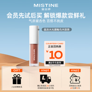 Mistine（蜜絲婷）晶凍水光唇釉01烏木甜茶新老包裝隨機發(fā)貨
