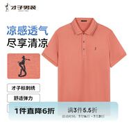 才子（TRIES）【多色可選 】POLO衫夏季新款男士短袖上衣仙鶴刺繡撞色翻領(lǐng) 網(wǎng)眼提花領(lǐng)粉紅色 XL 50(175/92A)