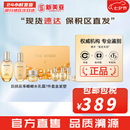后（The history of Whoo）后套裝后水乳面霜精華套盒拱辰享津率享天氣丹水妍男女禮盒護(hù)膚品 后拱辰享氣韻生水乳霜7件套