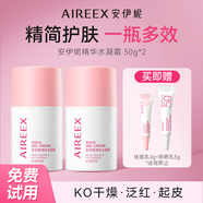 安伊妮青少年面霜控油保濕女24小時(shí)學(xué)生補(bǔ)水護(hù)膚精華水凝乳霜敏感肌可用 【省錢套裝】精華水凝霜50g*2