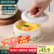 拜杰陶瓷蒸飯碗蒸菜碗蒸蛋碗帶蓋家用雞蛋羹隔水蒸純白蒸碗燉盅6寸