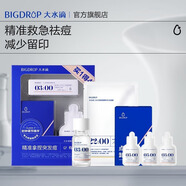 大水滴3點(diǎn)祛痘精華1.0 熬夜祛痘水楊酸疏通毛孔加速凈痘禮盒