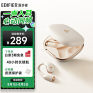 漫步者（EDIFIER）Comfo Fit II開放式藍(lán)牙耳機(jī) 不入耳 運(yùn)動(dòng)跑步 Comfo Fit2 長(zhǎng)續(xù)航 通話降噪 云白