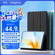 CangHua 適用榮耀平板MagicPad保護(hù)套 2023款13英寸華為榮耀MagicPad保護(hù)殼平板電腦全包超薄防摔皮套 黑
