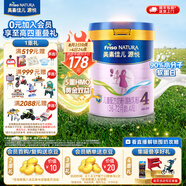 美素佳兒源悅兒童配方奶粉（調制乳粉）4段罐裝800g 致力于眼腦發(fā)育 【軟蛋白好消化】源悅4段800g